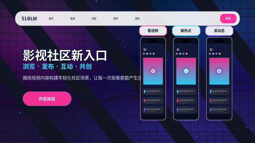 51吃瓜活动公告信息展示